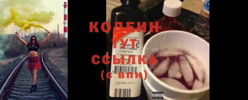 Codein Purple Drank  Грязовец 