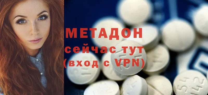 Метадон methadone  где купить наркотик  Грязовец 